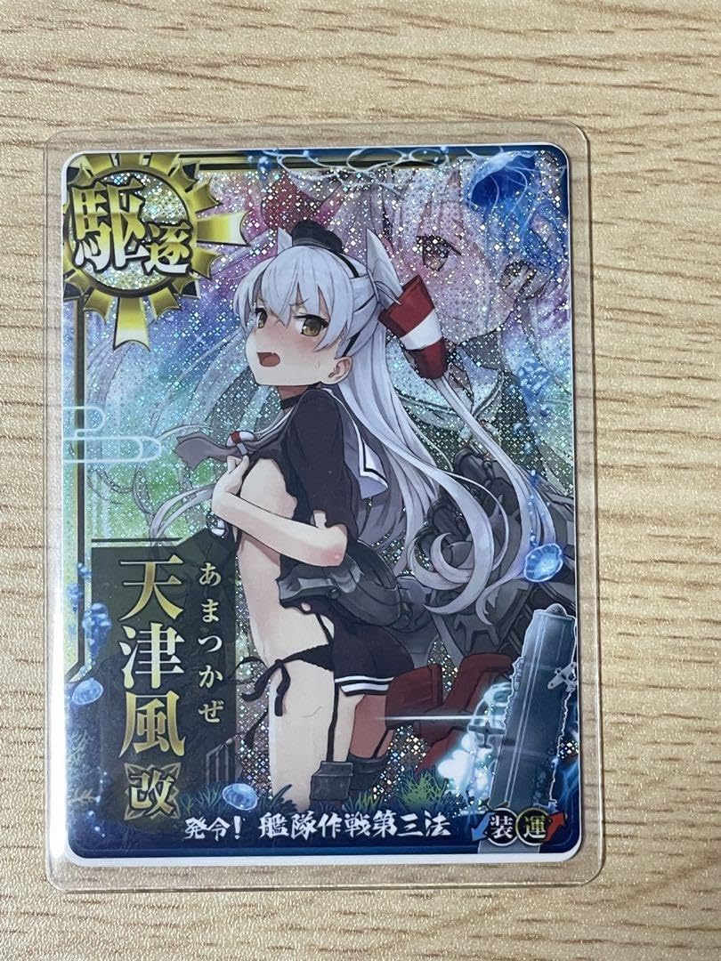 Amazon.co.jp: 艦これアーケード 天津風改中破 : おもちゃ